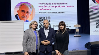 Родительская зрелость как основа доверия.