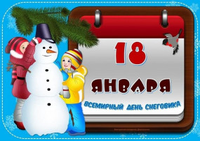 "С днём рождения, Снеговик!" "С днём рождения, Снеговик!".