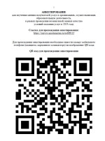 Независимая оценка качества условий Независимая оценка качества условий.